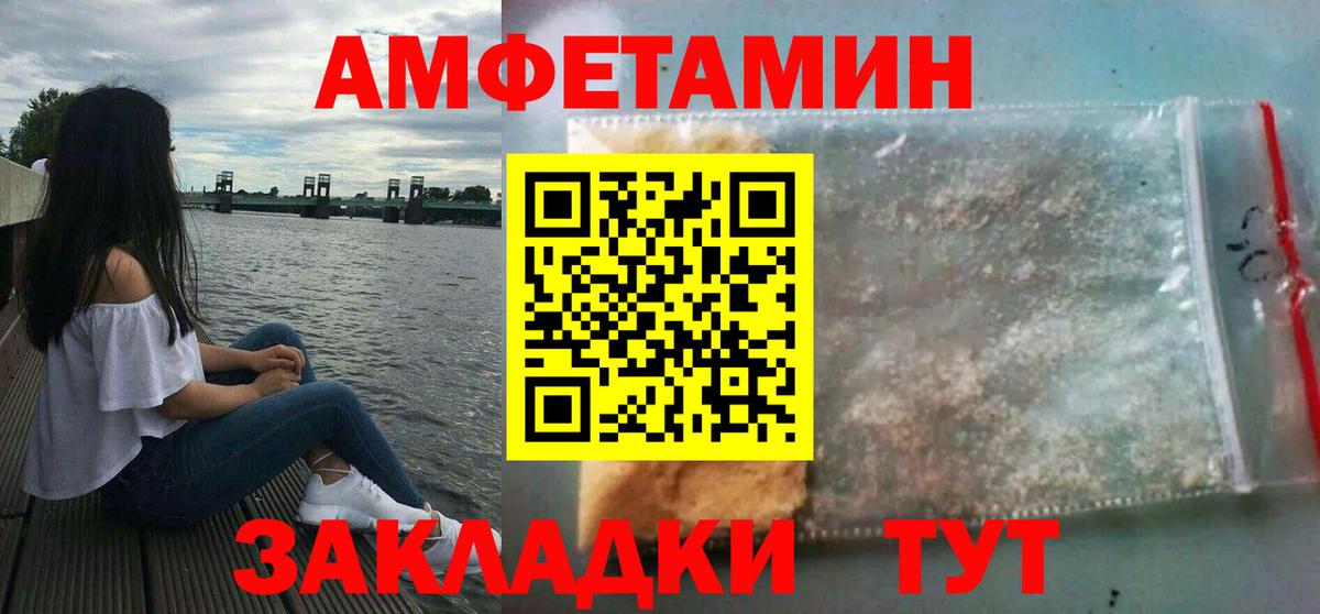 Amphetamine Premium  Амфетамин  Амурск  Вход с VPN 