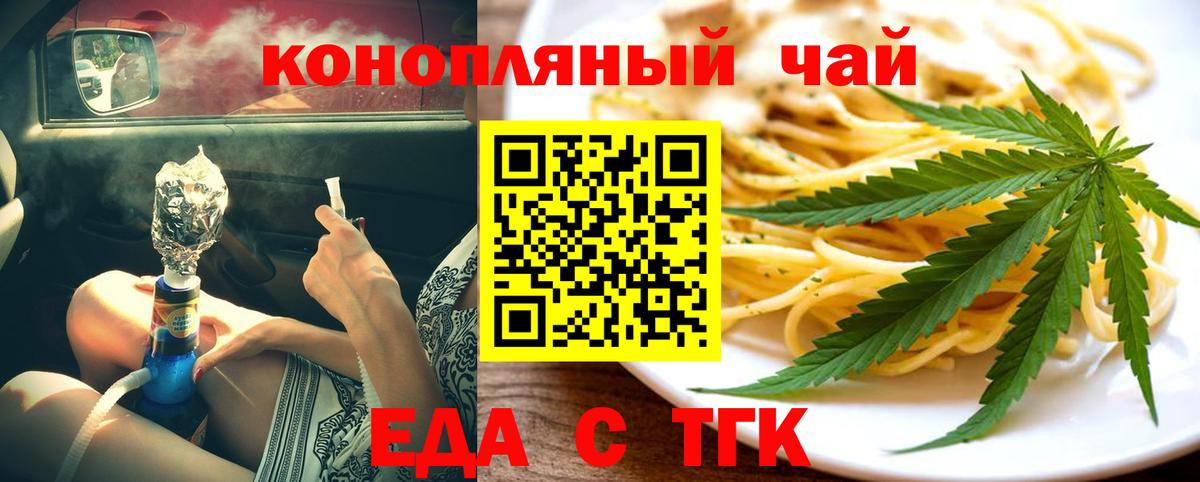Амурск  Печенье с ТГК конопля  Вход с VPN 