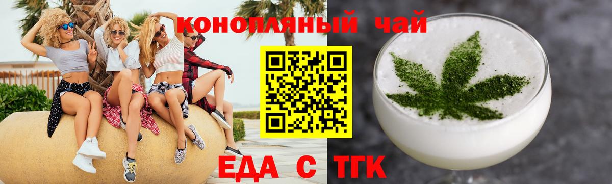 Cannafood конопля Амурск