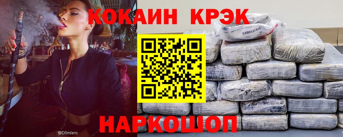 КОКАИН VHQ  Вход с VPN  COCAIN  Кокаин Columbia  Амурск 