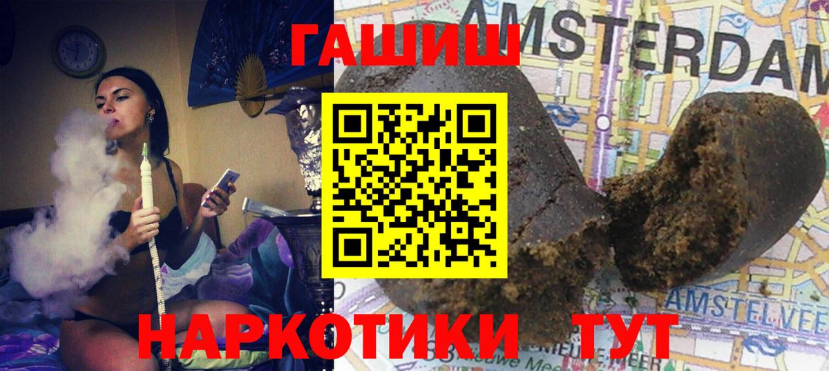 как найти закладки  Вход с VPN  Гашиш убойный  Амурск  ГАШИШ 40% ТГК 