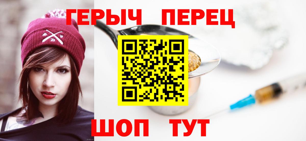 ГЕРОИН Афган Амурск