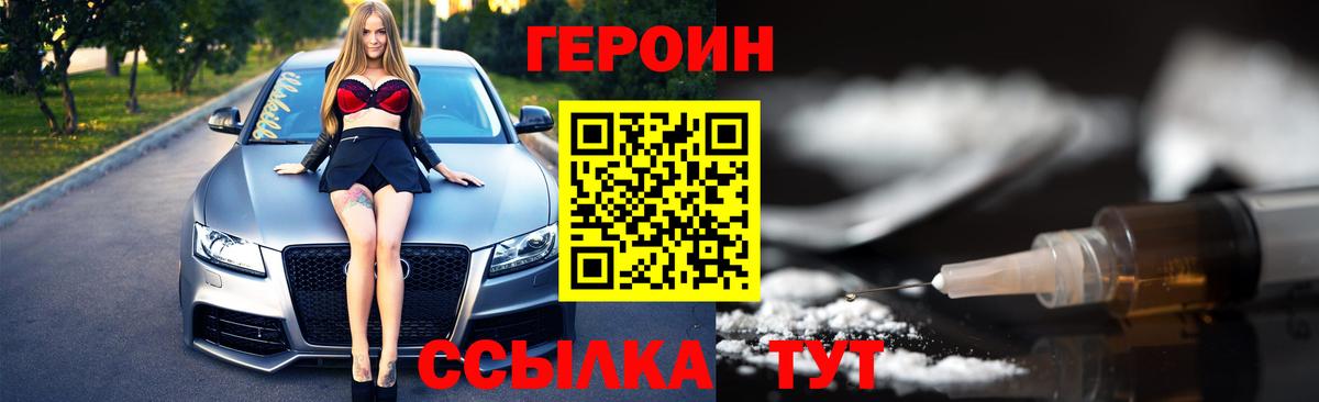 Амурск  Героин хмурый  ГЕРОИН  Вход с VPN 