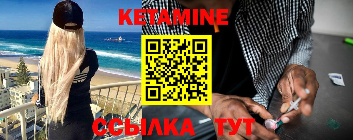 КЕТАМИН VHQ  КЕТАМИН ketamine  Амурск  Вход с VPN 