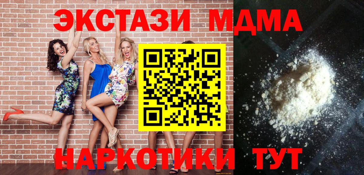 MDMA  MDMA Molly  Амурск  Вход с VPN  МДМА молли 