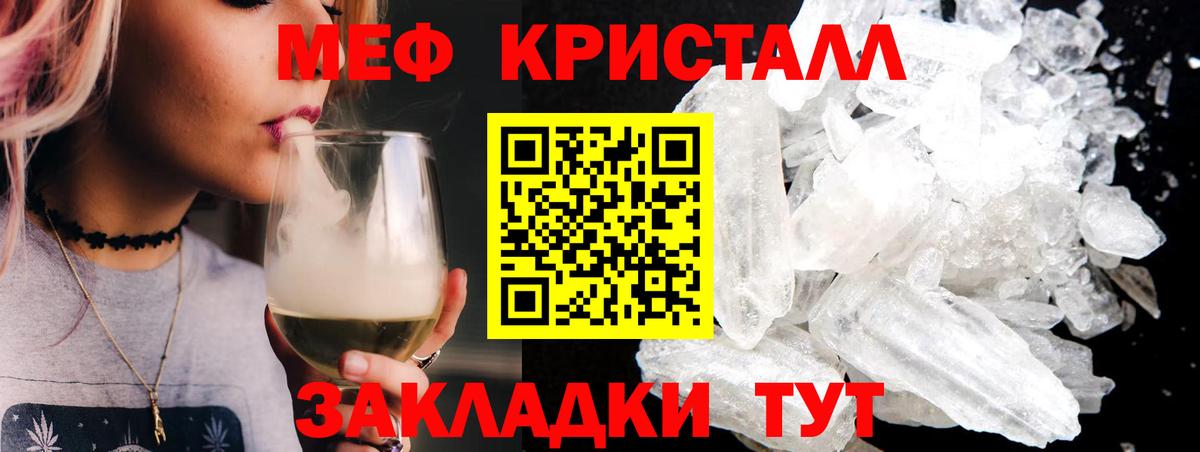 Мефедрон mephedrone  Вход с VPN  Амурск 