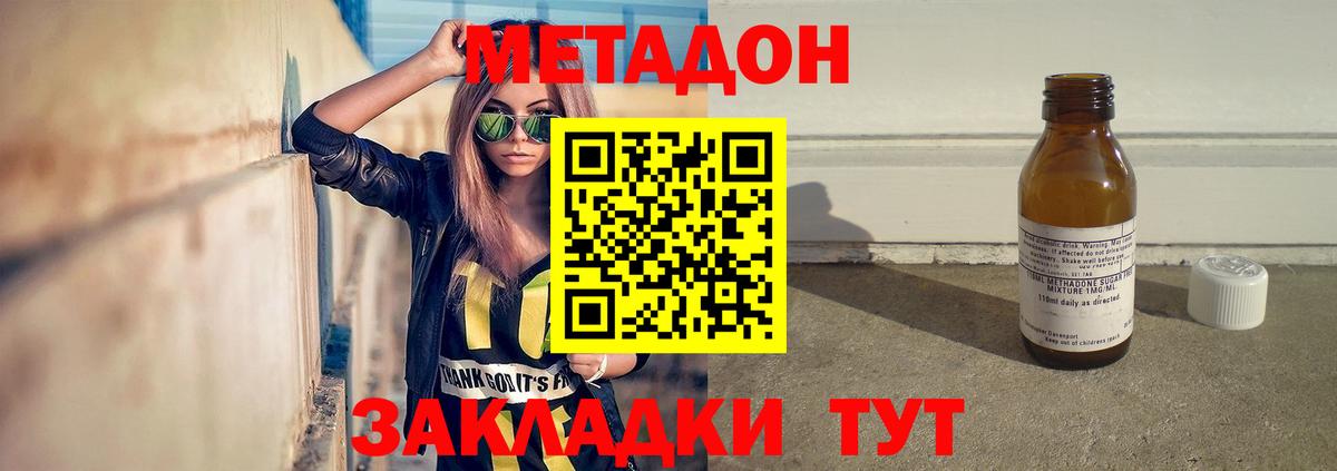 OMG сайт  МЕТАДОН methadone  Амурск  Вход с VPN  МЕТАДОН methadone 