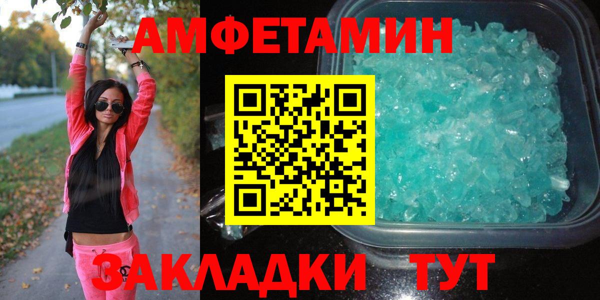 Амурск  Первитин Декстрометамфетамин 99.9%  Вход с VPN  Первитин Декстрометамфетамин 99.9% 