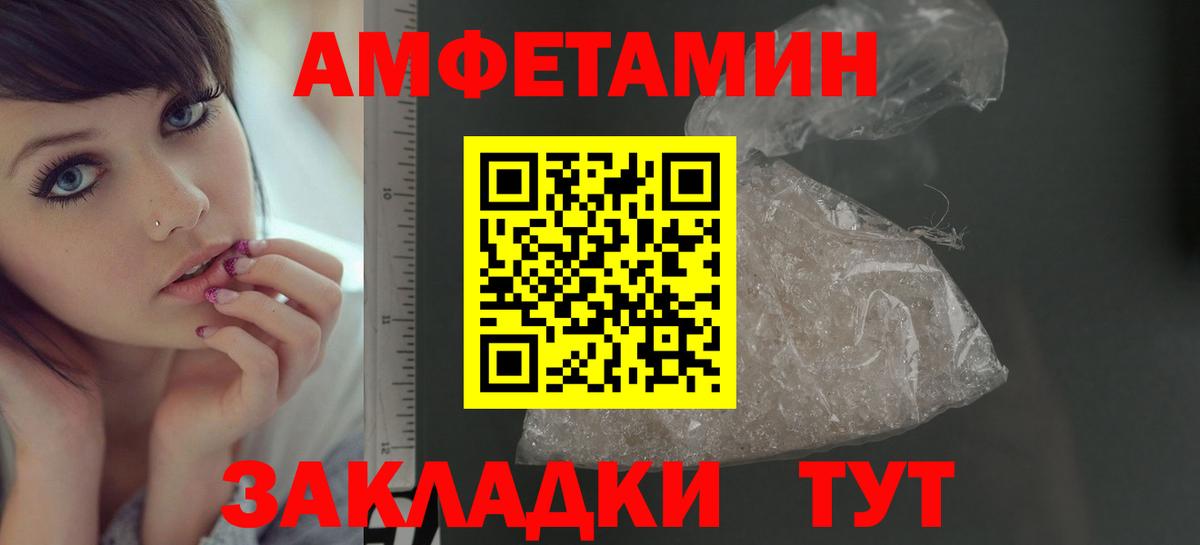Первитин пудра Амурск