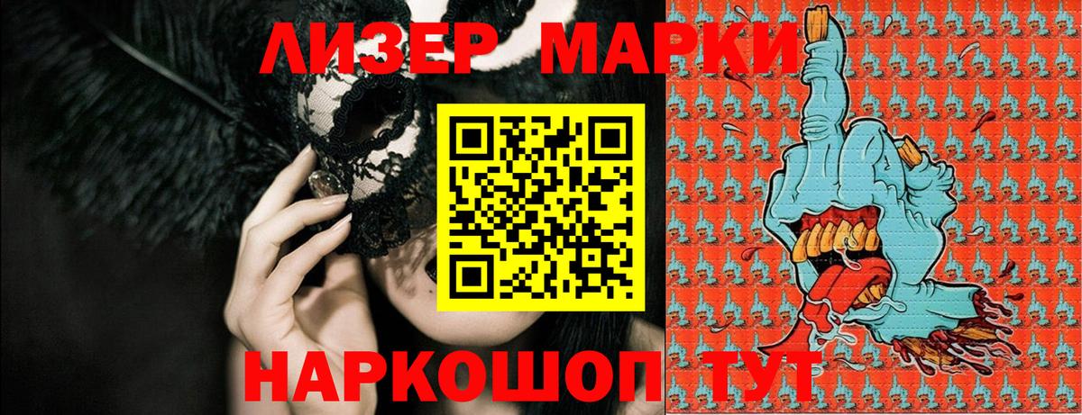 Марки NBOMe 1500мкг Амурск
