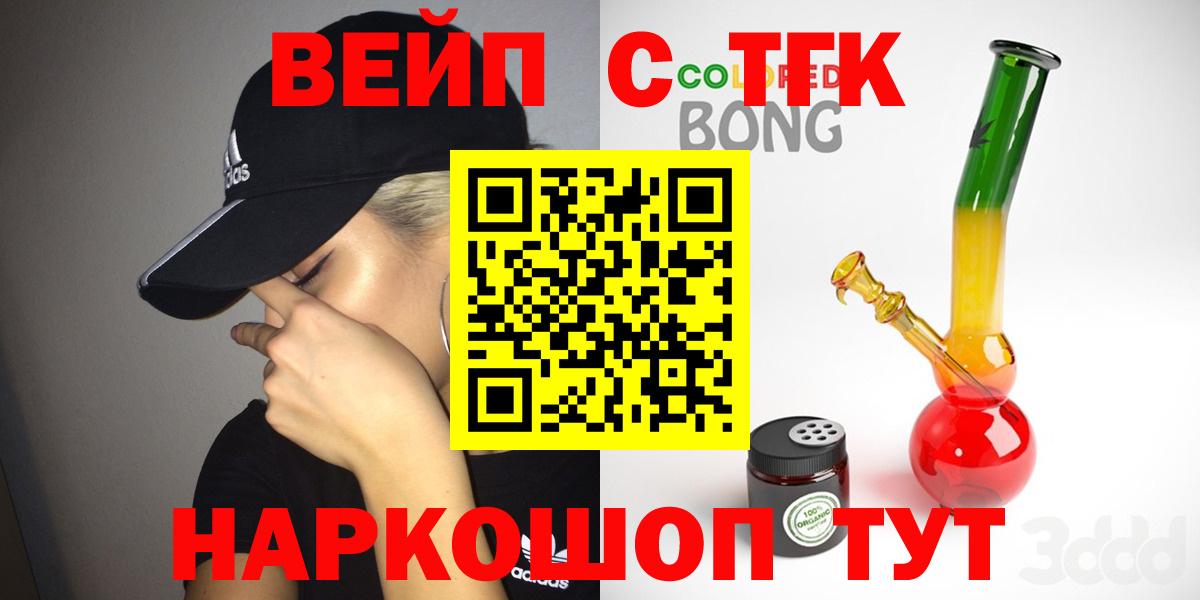 купить закладку  Вход с VPN  Амурск  Дистиллят ТГК жижа 