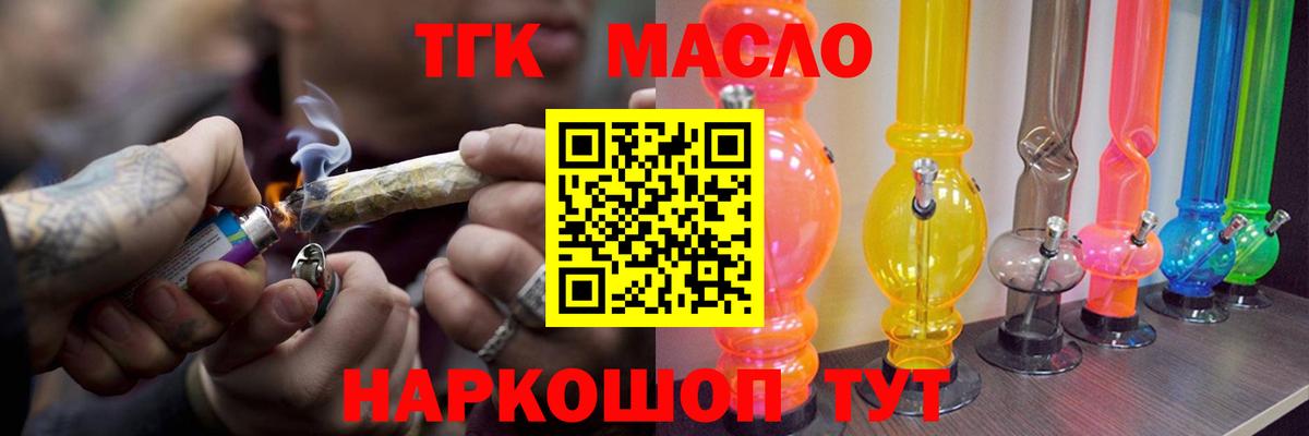 ТГК концентрат Амурск